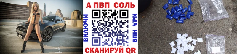 hydra зеркало  купить наркоту  Котлас  A PVP Crystall 