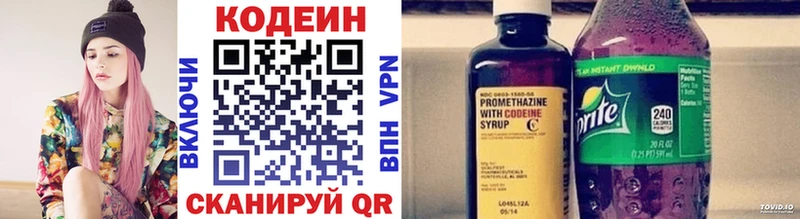 Кодеин Purple Drank  маркетплейс как зайти  Котлас 