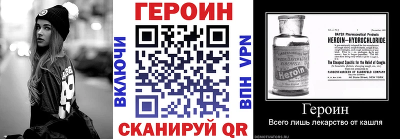 купить наркотики сайты Котлас hydra ссылки Героин VHQ