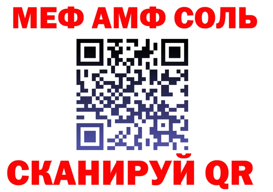 МЕФ VHQ как зайти shop kraken Котлас