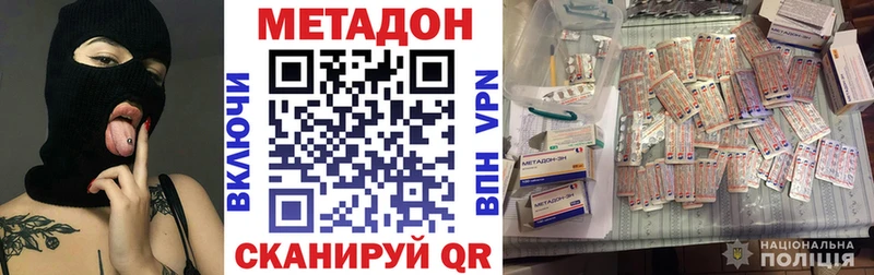 МЕТАДОН кристалл цена наркотик Котлас